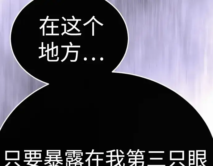 漫画《超人的时代》第二季 第138话第62张图