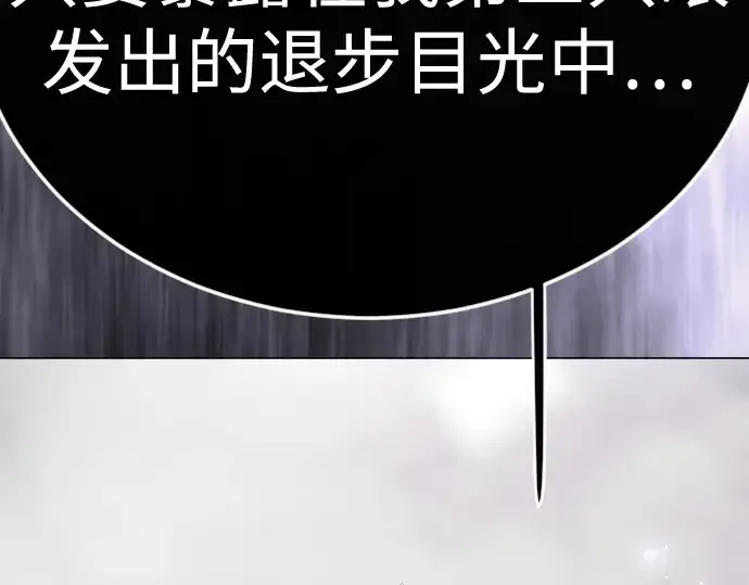 漫画《超人的时代》第二季 第138话第63张图