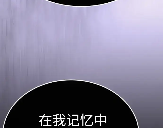 漫画《超人的时代》第二季 第138话第68张图