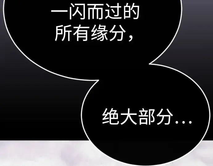 漫画《超人的时代》第二季 第138话第69张图