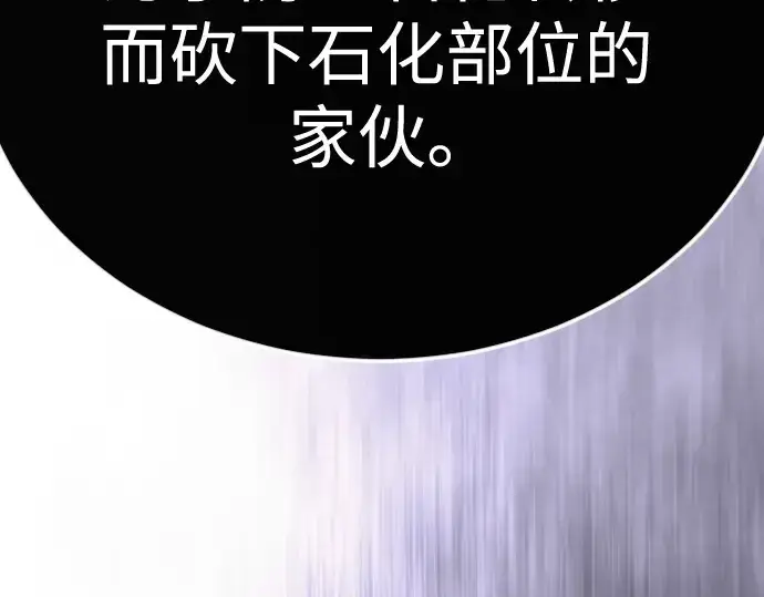 漫画《超人的时代》第二季 第138话第81张图