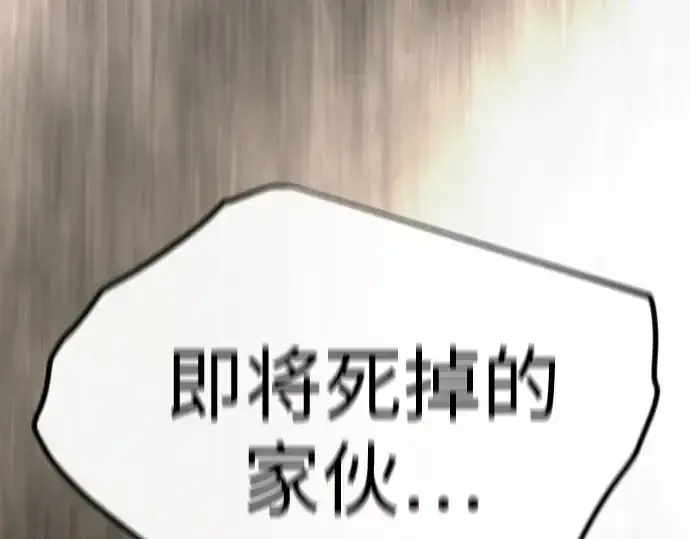 漫画《超人的时代》第二季 第138话第91张图