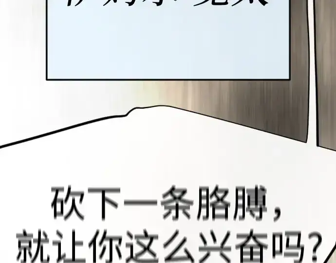 漫画《超人的时代》第二季 第138话第95张图