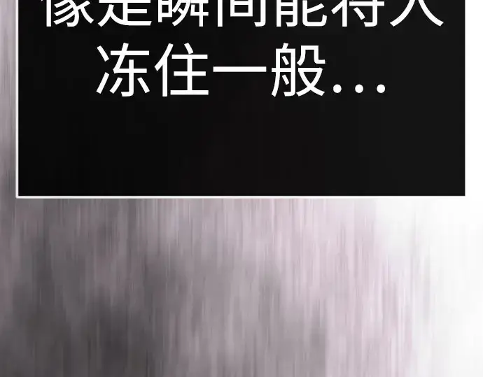 漫画《超人的时代》第二季 第139话第114张图