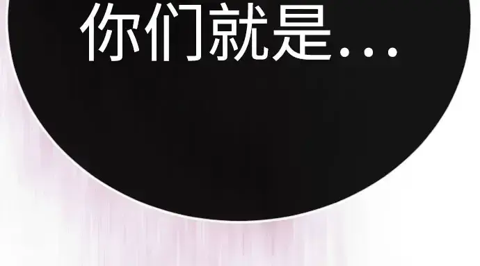 漫画《超人的时代》第二季 第139话第127张图