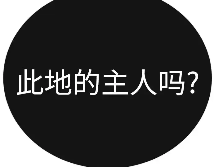 漫画《超人的时代》第二季 第139话第132张图