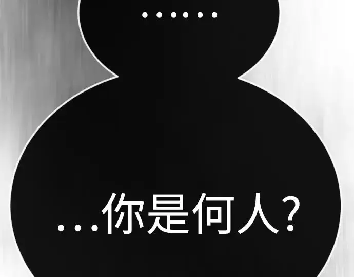 漫画《超人的时代》第二季 第139话第140张图