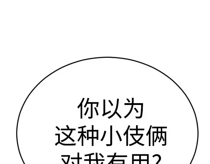 漫画《超人的时代》第二季 第139话第15张图