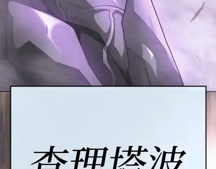 漫画《超人的时代》第二季 第139话第153张图