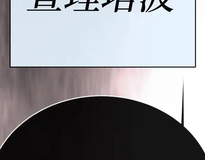 漫画《超人的时代》第二季 第139话第154张图