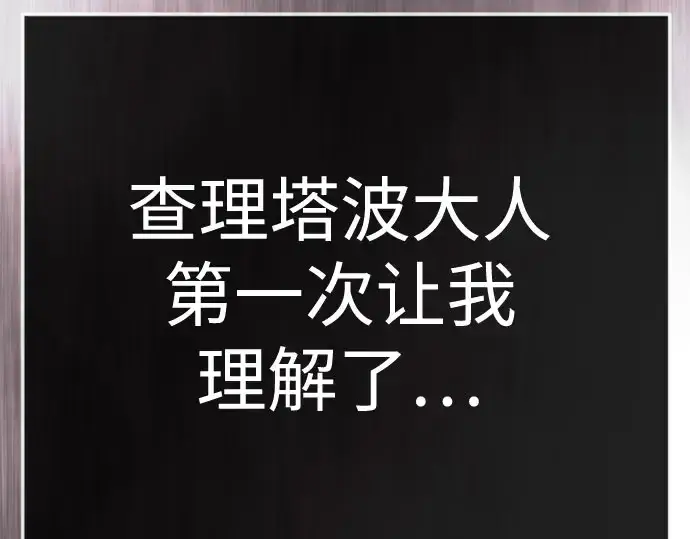 漫画《超人的时代》第二季 第139话第161张图