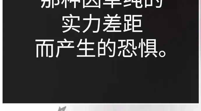 漫画《超人的时代》第二季 第139话第172张图