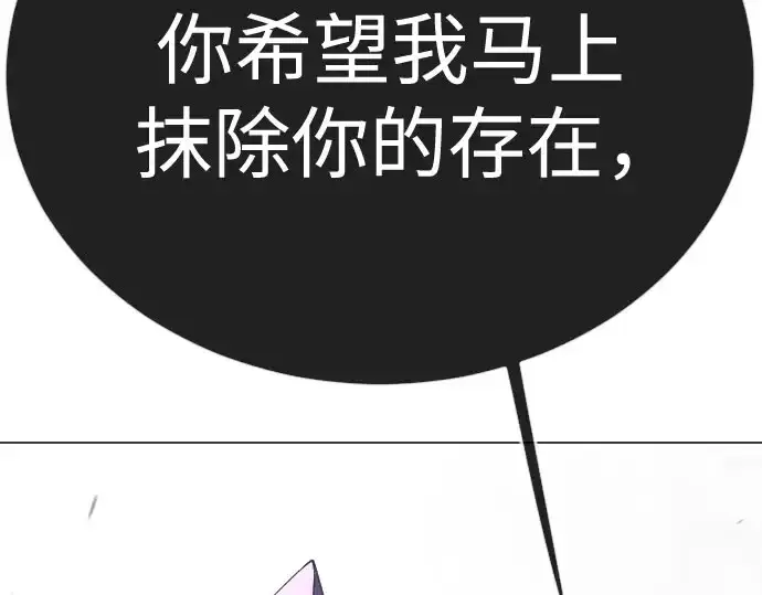 漫画《超人的时代》第二季 第139话第178张图