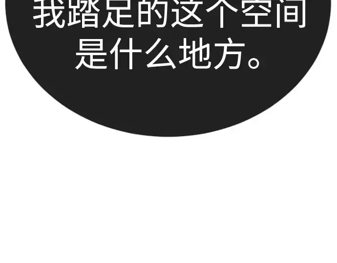 漫画《超人的时代》第二季 第139话第187张图