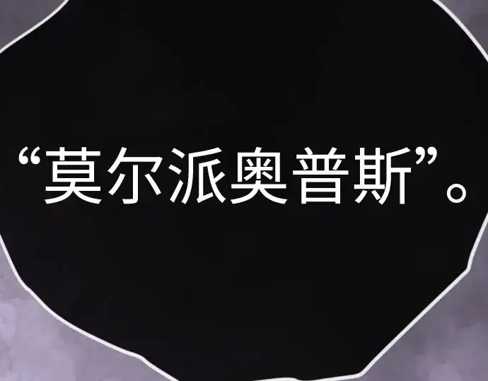 漫画《超人的时代》第二季 第139话第201张图