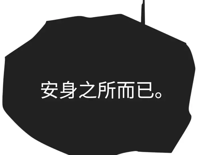 漫画《超人的时代》第二季 第139话第207张图