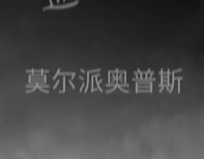 漫画《超人的时代》第二季 第139话第227张图