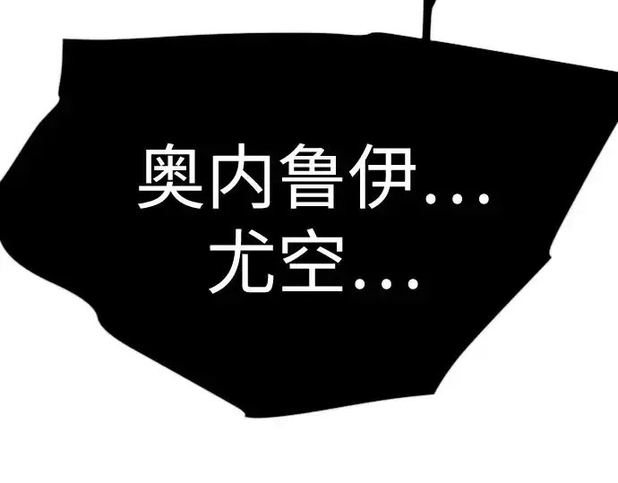 漫画《超人的时代》第二季 第139话第235张图