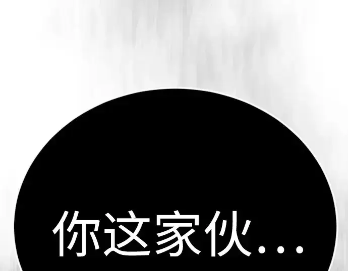 漫画《超人的时代》第二季 第139话第243张图