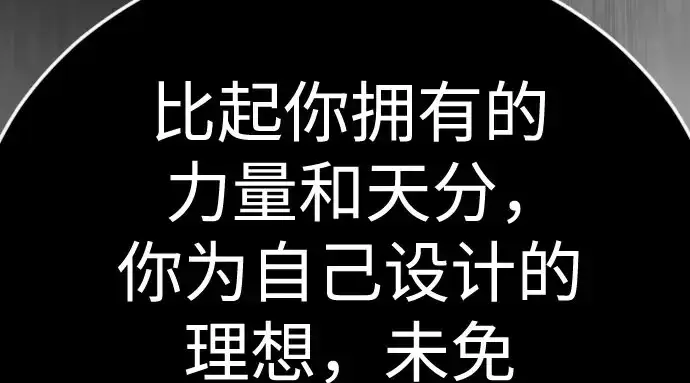 漫画《超人的时代》第二季 第139话第248张图