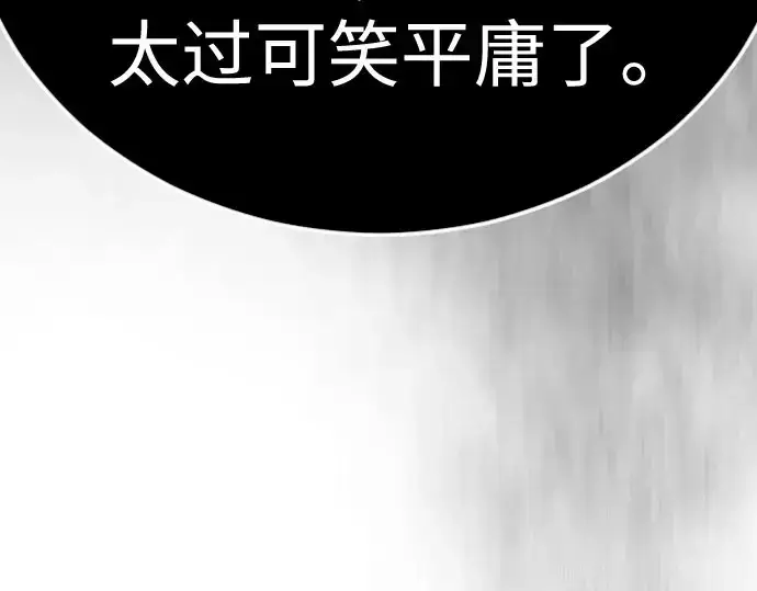 漫画《超人的时代》第二季 第139话第249张图