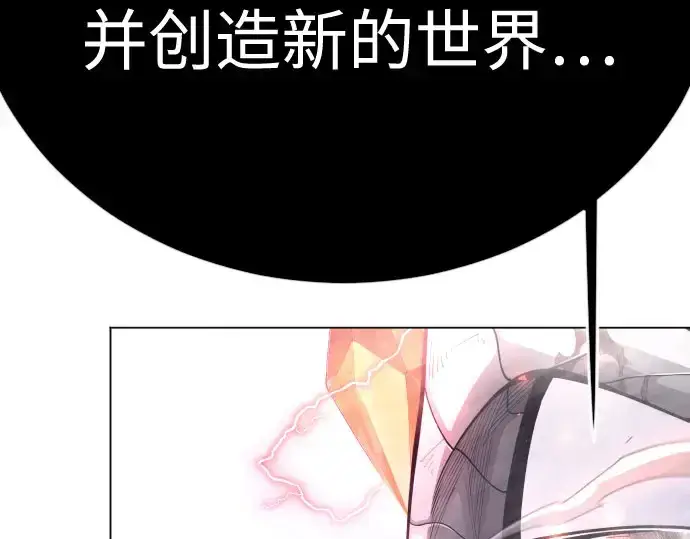 漫画《超人的时代》第二季 第139话第257张图