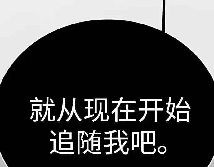 漫画《超人的时代》第二季 第139话第261张图