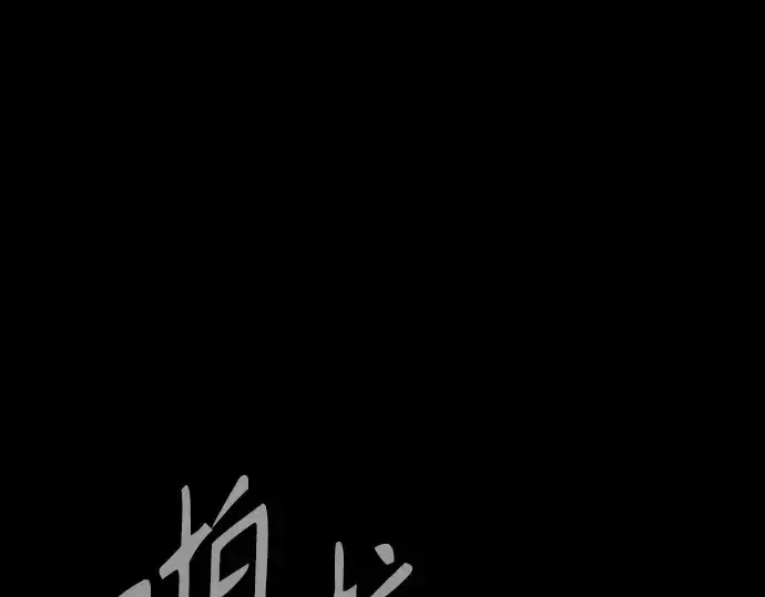 漫画《超人的时代》第二季 第139话第279张图