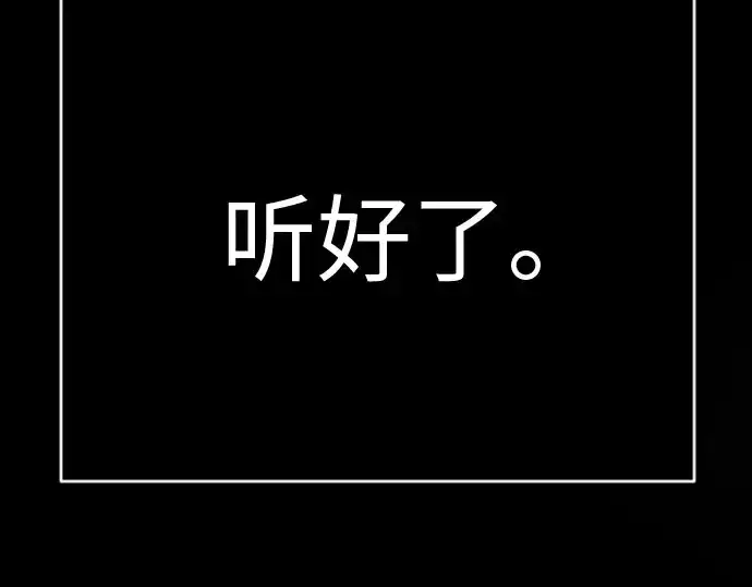 漫画《超人的时代》第二季 第139话第285张图