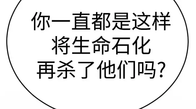漫画《超人的时代》第二季 第139话第32张图