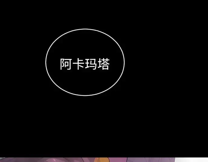 漫画《超人的时代》第二季 第139话第321张图