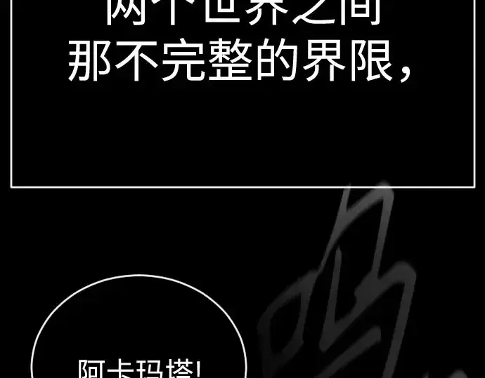 漫画《超人的时代》第二季 第139话第329张图