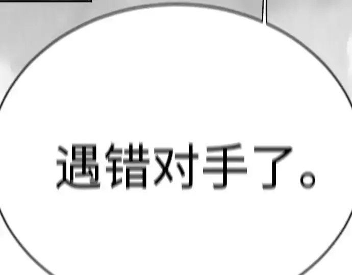 漫画《超人的时代》第二季 第139话第38张图