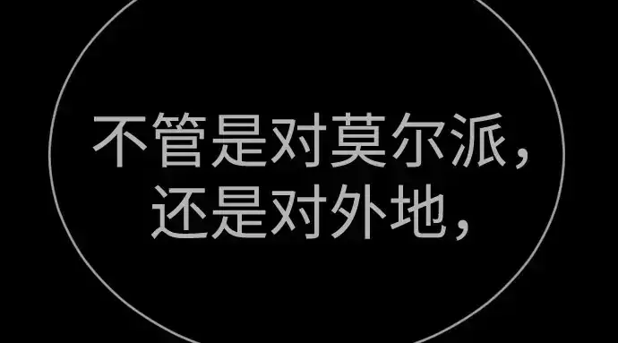漫画《超人的时代》第二季 第139话第402张图