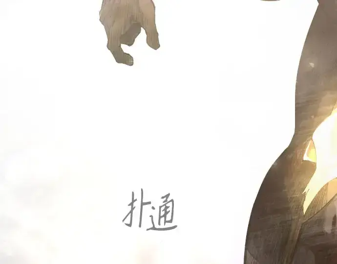 漫画《超人的时代》第二季 第139话第461张图