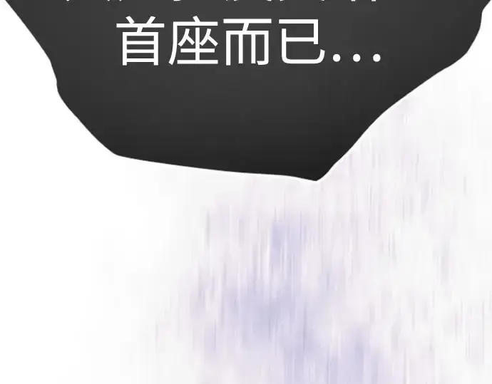 漫画《超人的时代》第二季 第139话第478张图