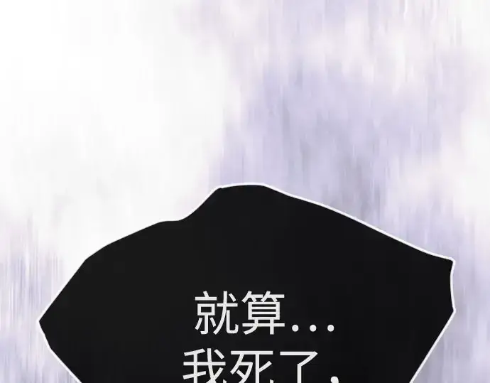 漫画《超人的时代》第二季 第139话第479张图