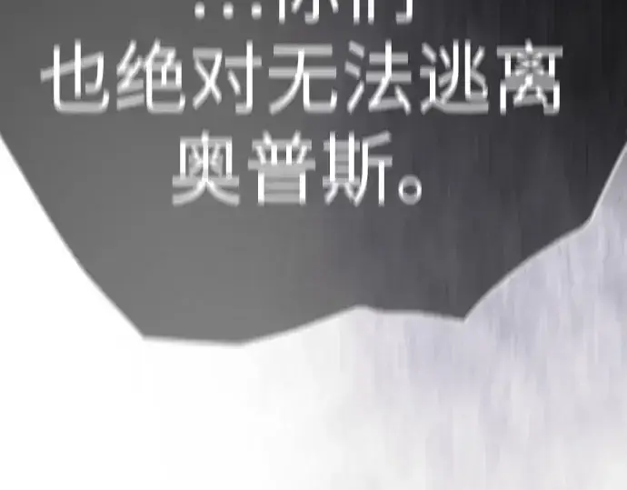 漫画《超人的时代》第二季 第139话第485张图