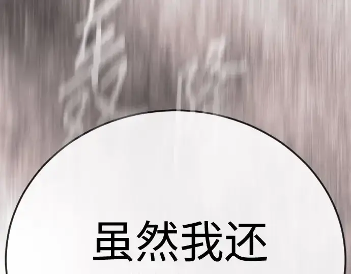 漫画《超人的时代》第二季 第139话第54张图