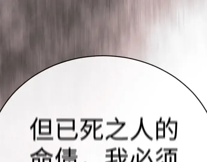 漫画《超人的时代》第二季 第139话第60张图