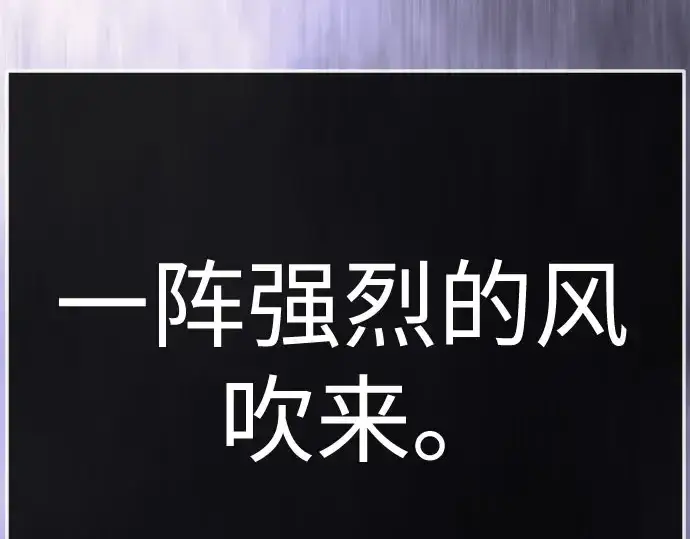 漫画《超人的时代》第二季 第139话第93张图