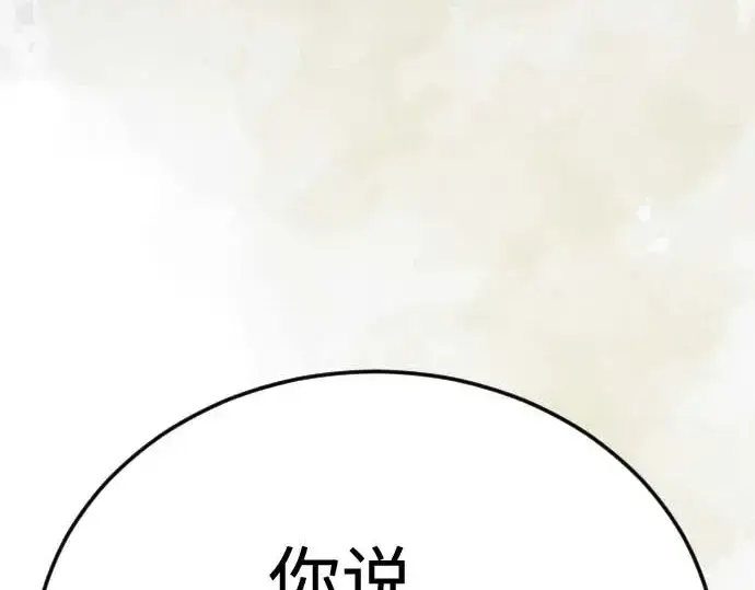 漫画《超人的时代》第二季 第140话第111张图