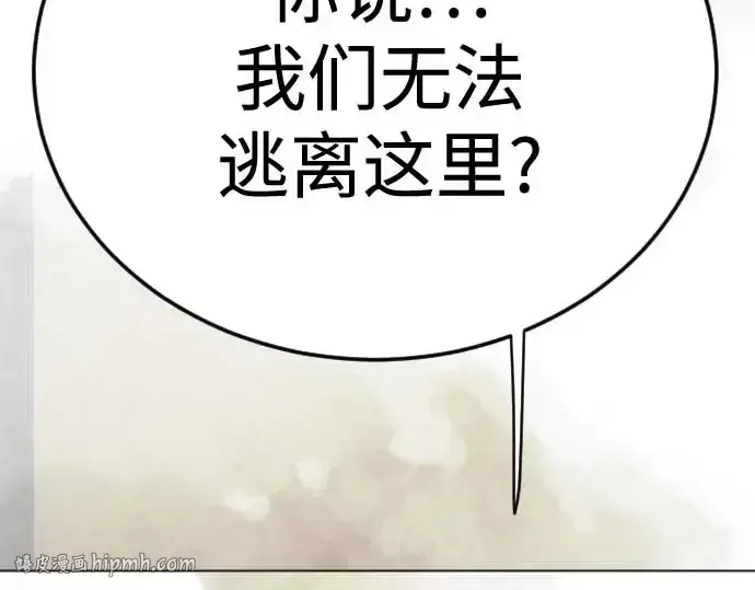 漫画《超人的时代》第二季 第140话第112张图