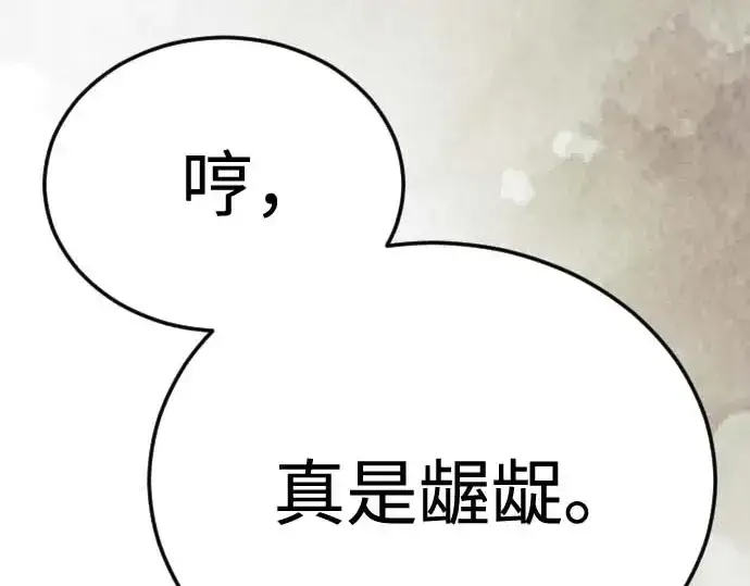 漫画《超人的时代》第二季 第140话第116张图