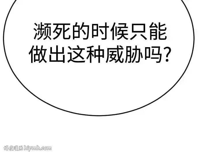 漫画《超人的时代》第二季 第140话第120张图