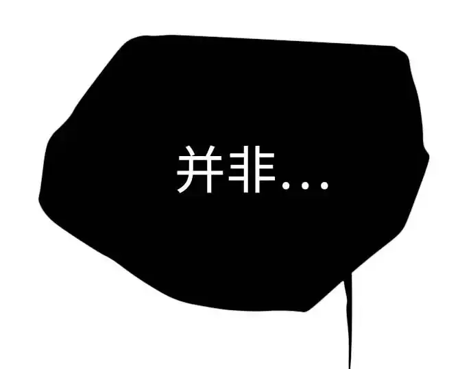 漫画《超人的时代》第二季 第140话第121张图