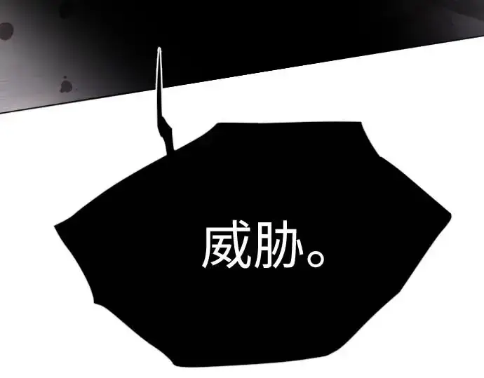 漫画《超人的时代》第二季 第140话第123张图