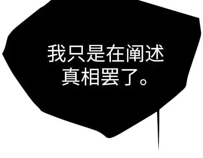 漫画《超人的时代》第二季 第140话第126张图