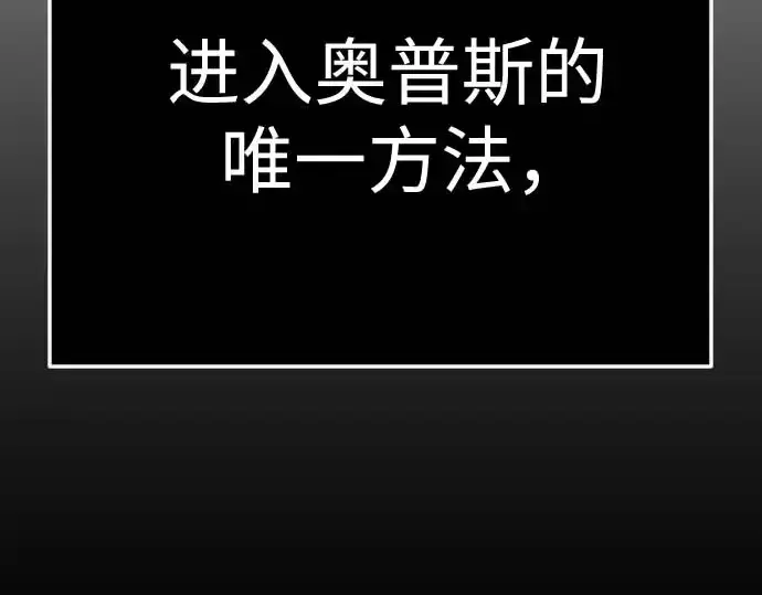 漫画《超人的时代》第二季 第140话第130张图