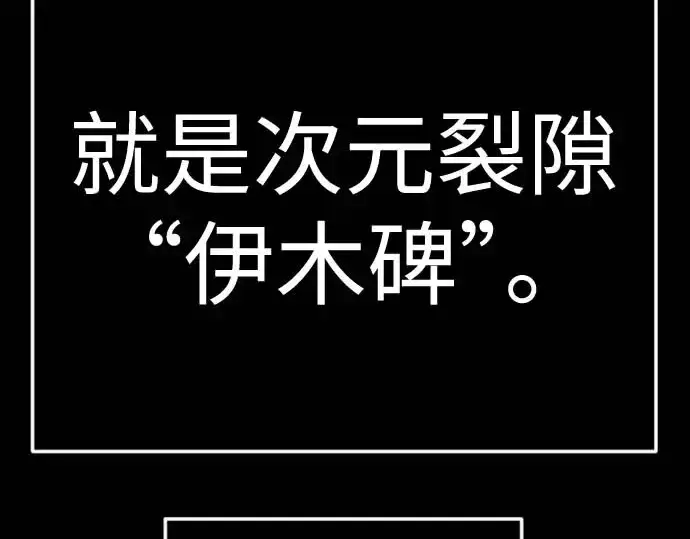漫画《超人的时代》第二季 第140话第134张图